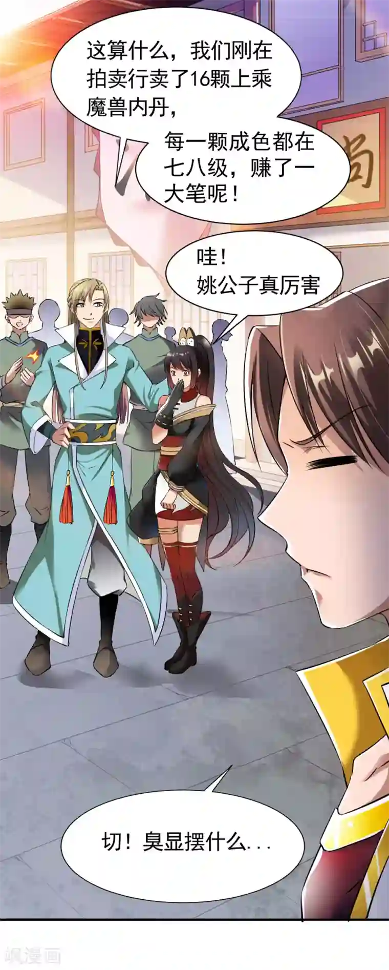 战鼎第14话 倒霉的逛街日