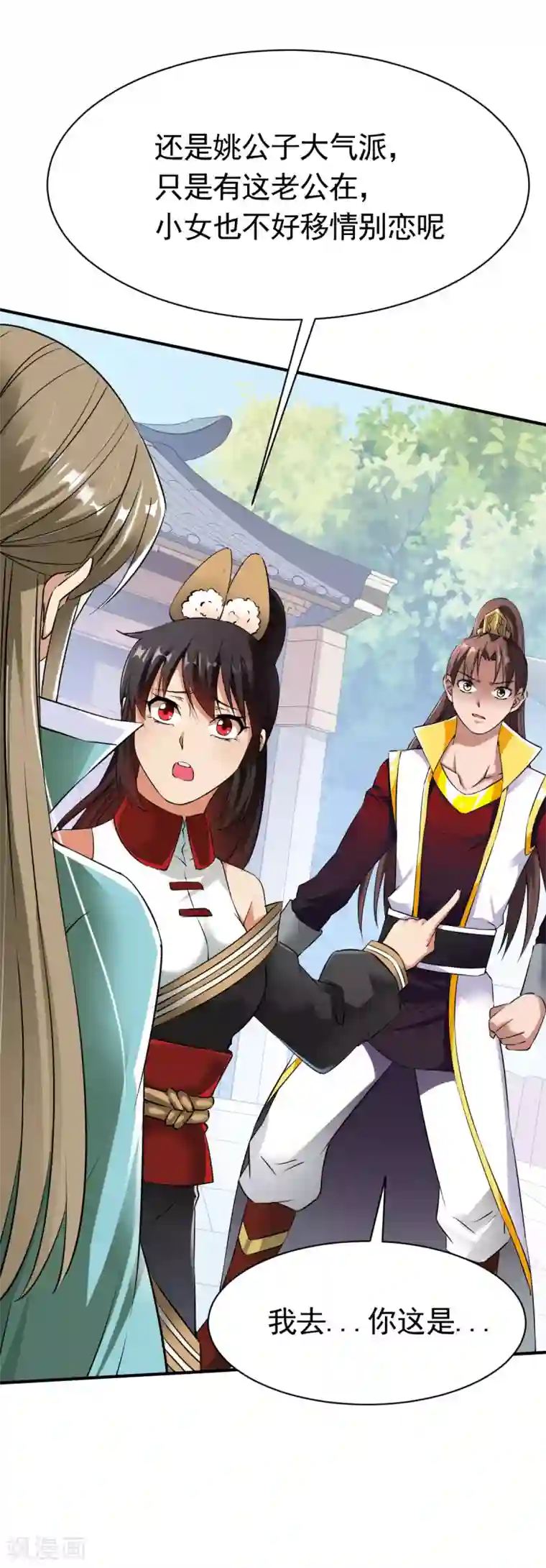 战鼎第14话 倒霉的逛街日