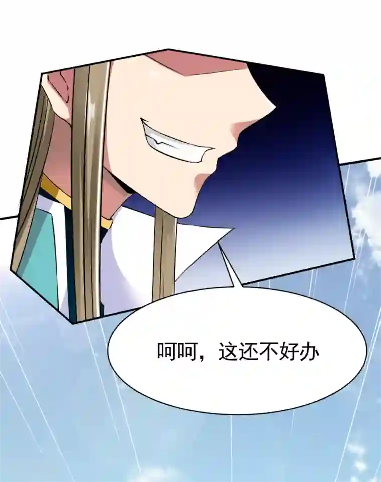 战鼎第14话 倒霉的逛街日