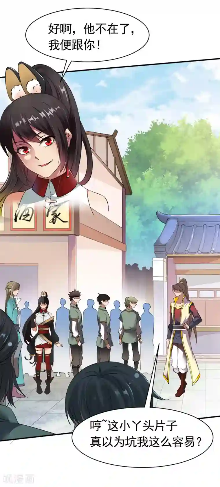 战鼎第14话 倒霉的逛街日