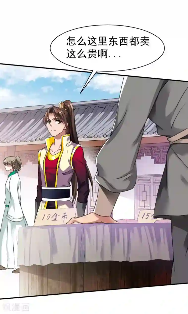 战鼎第14话 倒霉的逛街日