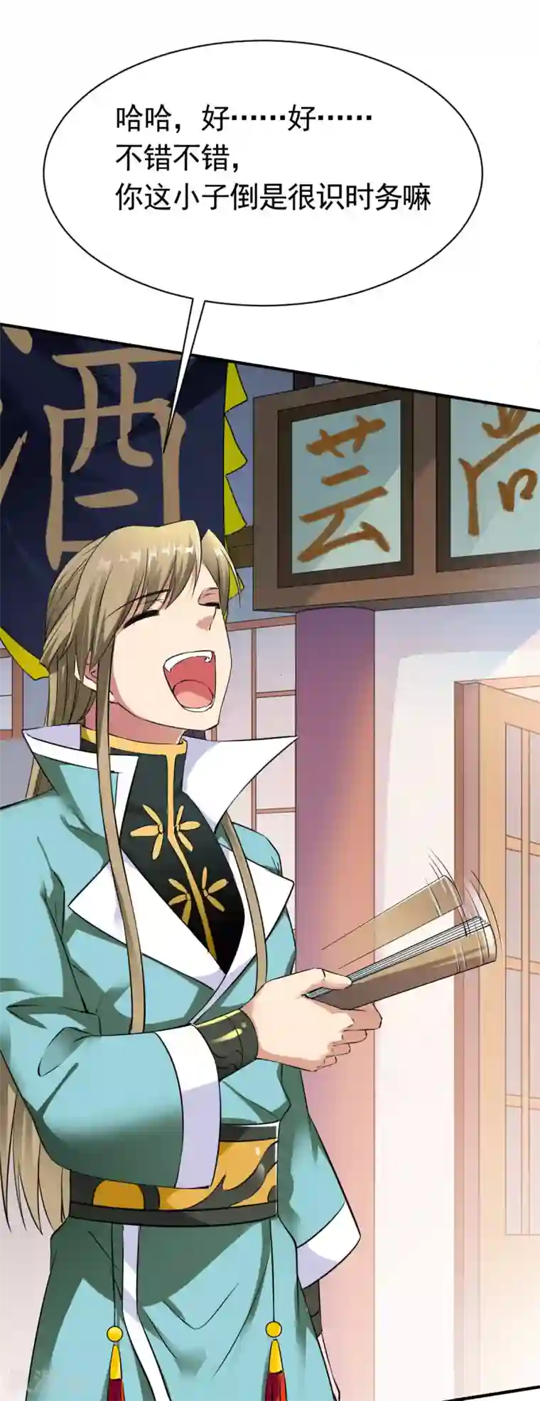 战鼎第14话 倒霉的逛街日