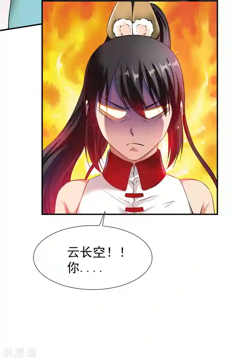 战鼎第14话 倒霉的逛街日