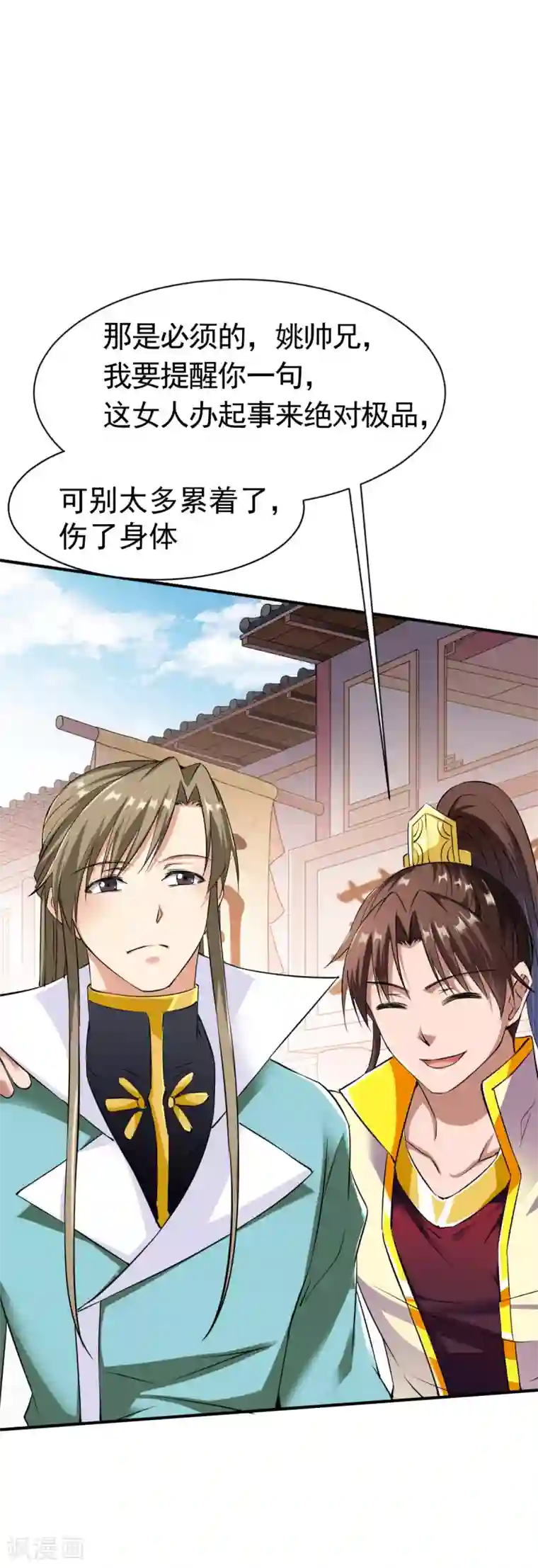 战鼎第14话 倒霉的逛街日