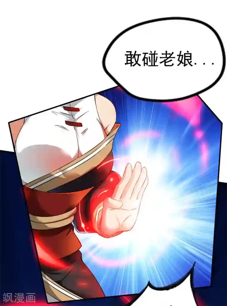 战鼎第14话 倒霉的逛街日