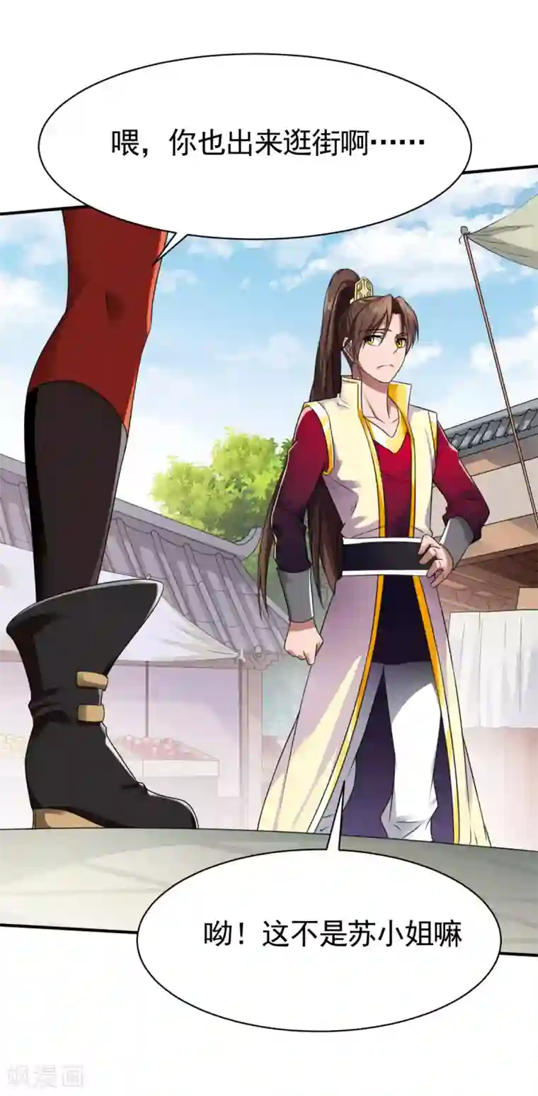 战鼎第14话 倒霉的逛街日