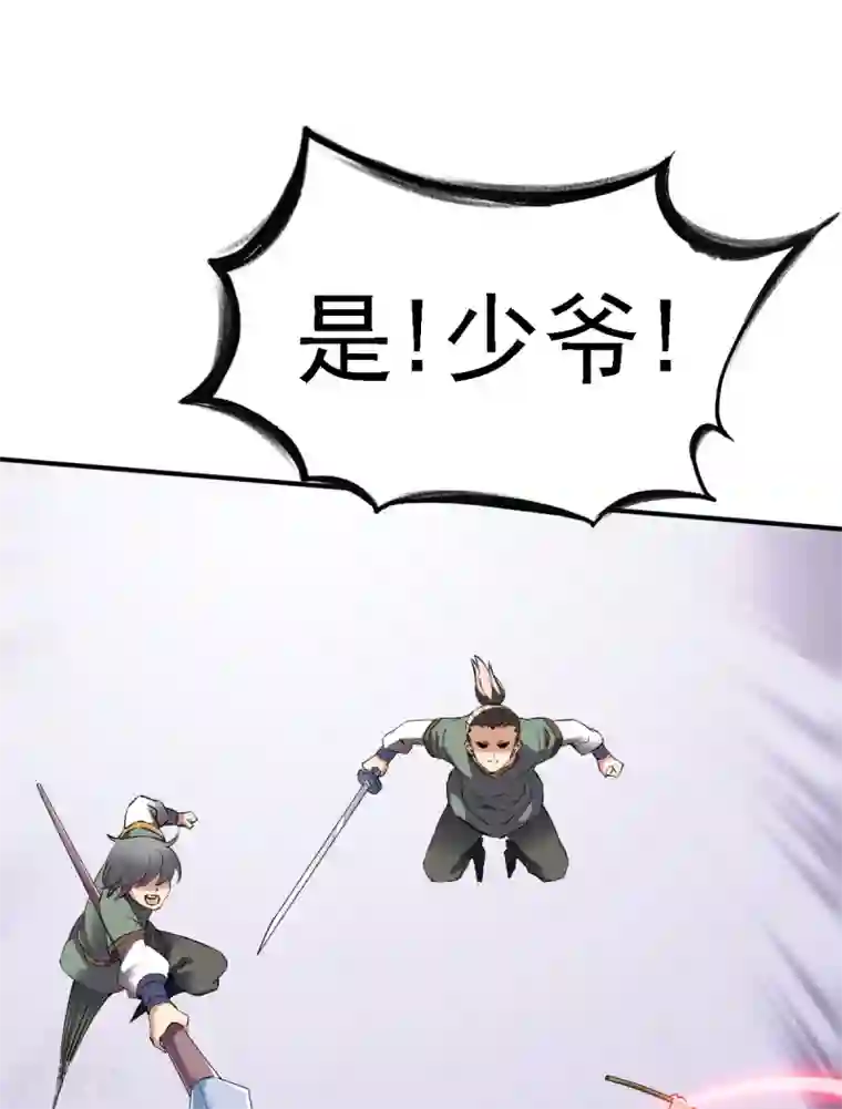 战鼎第14话 倒霉的逛街日