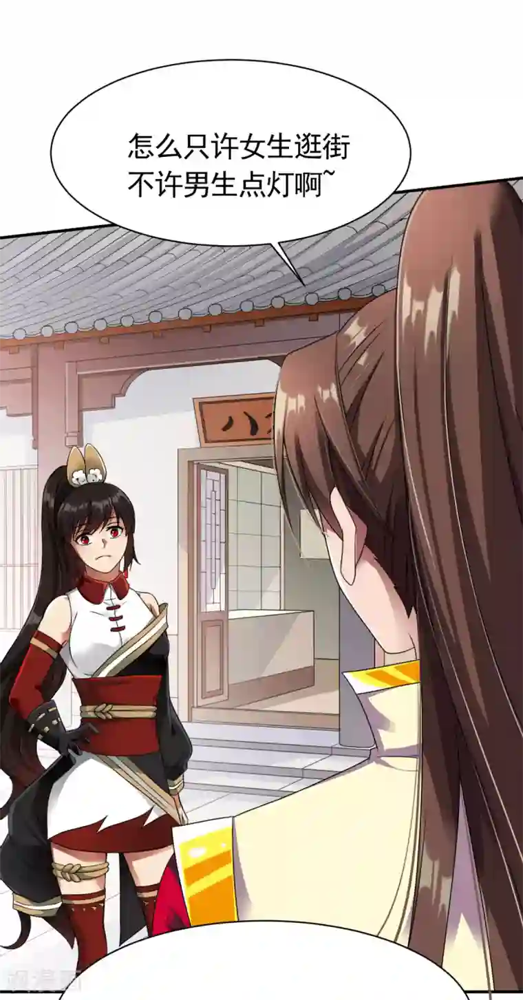 战鼎第14话 倒霉的逛街日