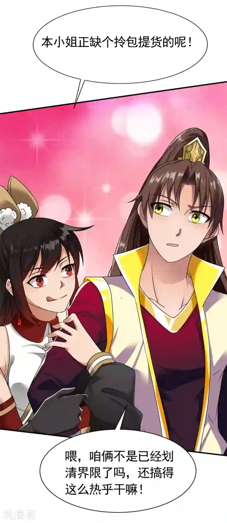 战鼎第14话 倒霉的逛街日