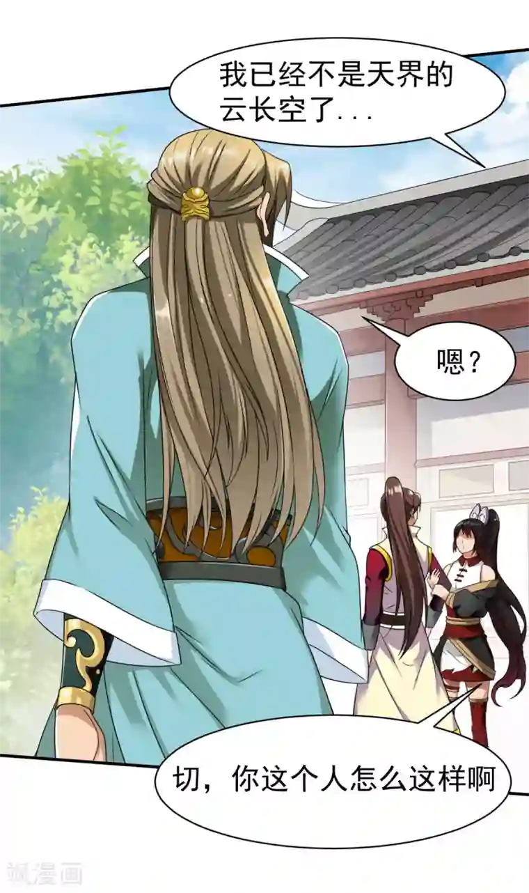 战鼎第14话 倒霉的逛街日