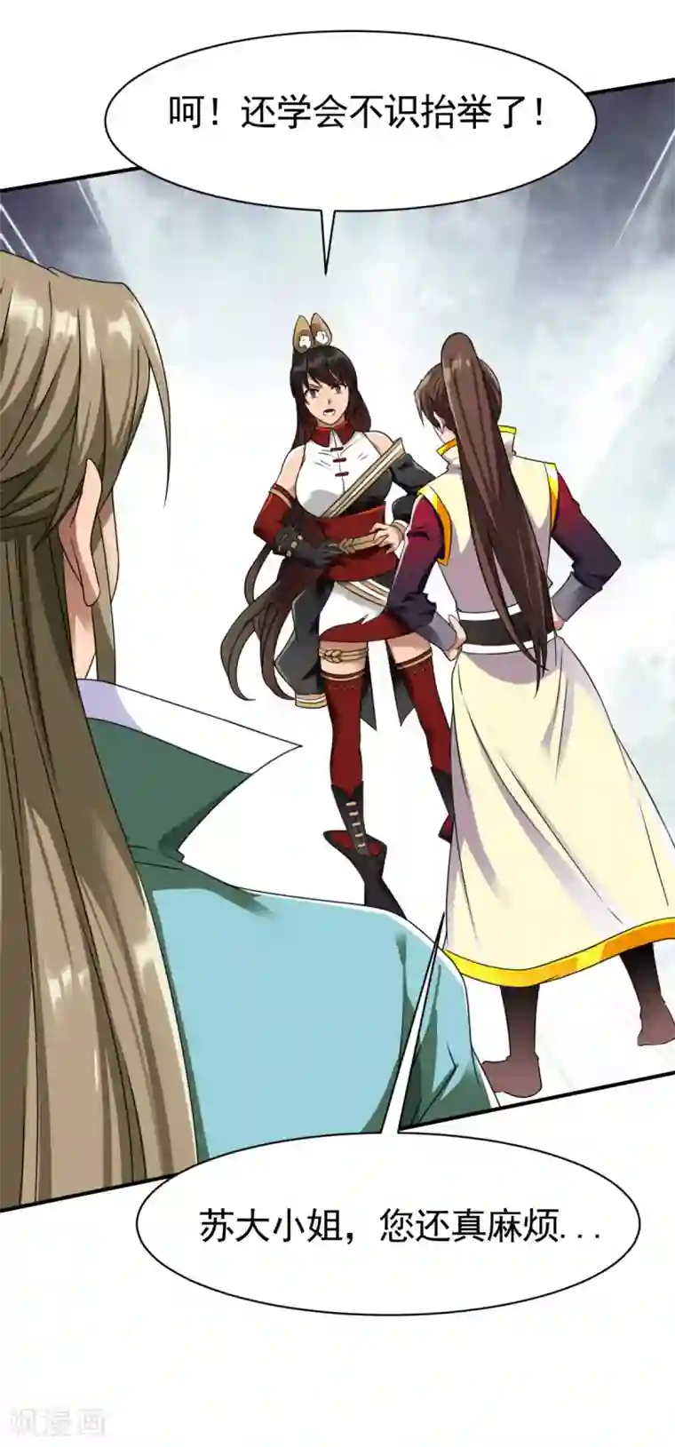 战鼎第14话 倒霉的逛街日