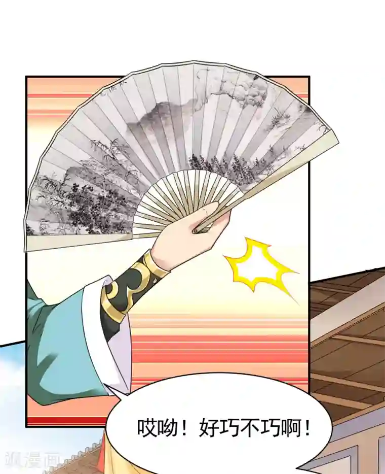 战鼎第14话 倒霉的逛街日