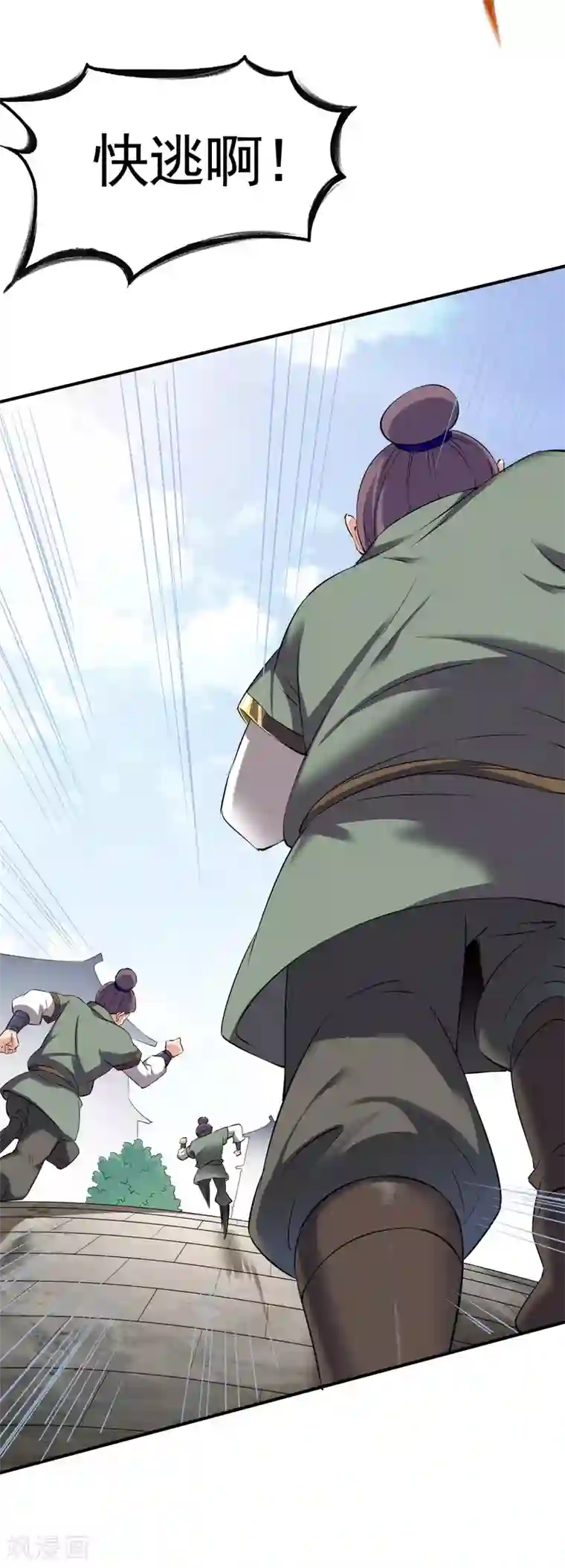 战鼎第15话 苏大小姐的怒火