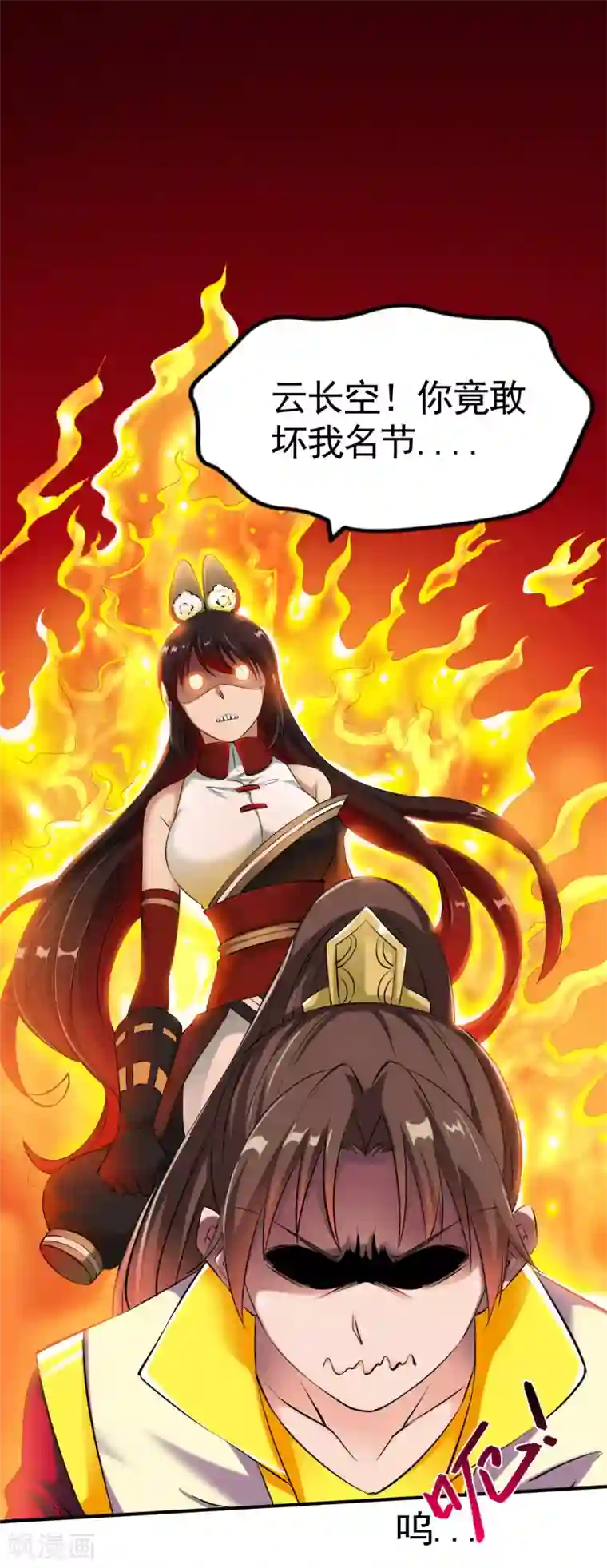 战鼎第15话 苏大小姐的怒火