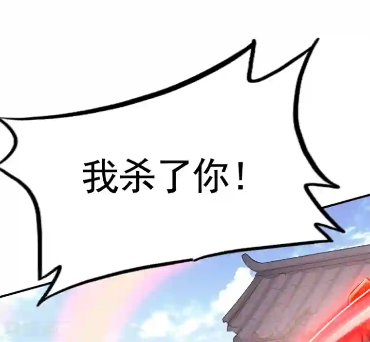 战鼎第15话 苏大小姐的怒火