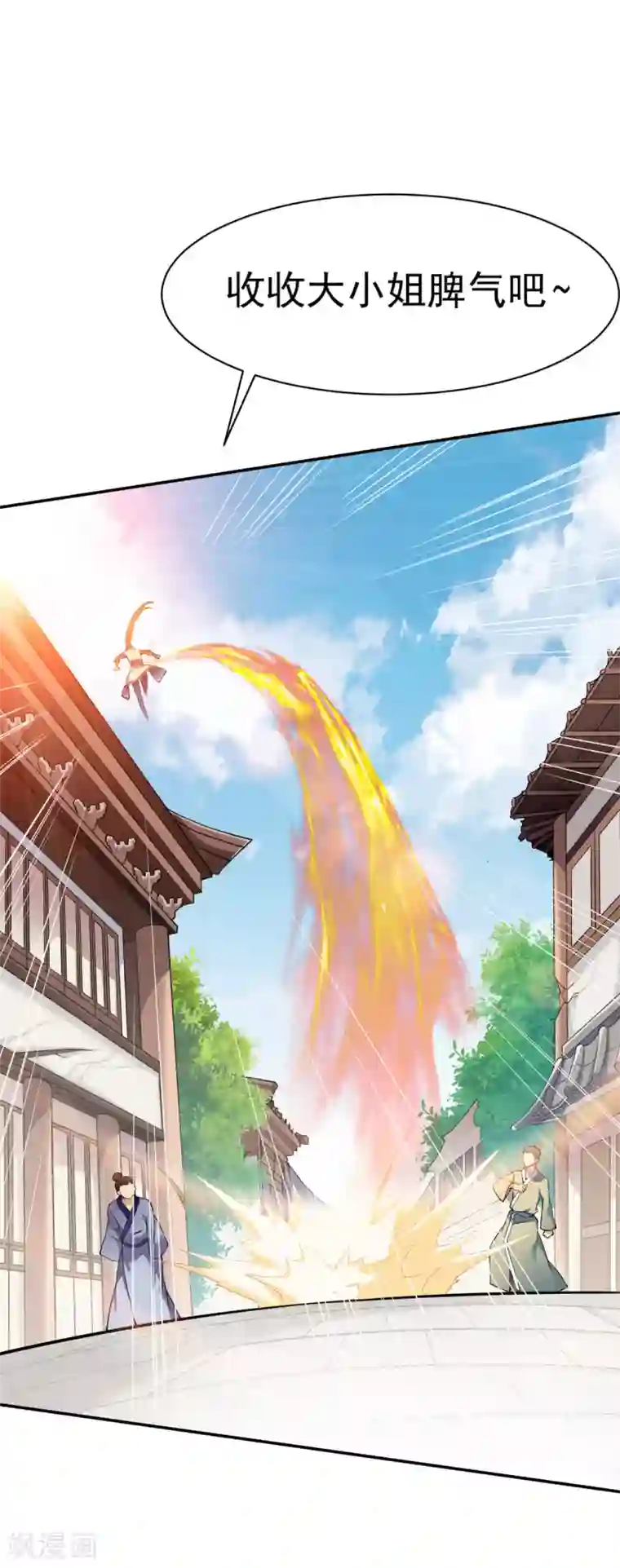 战鼎第15话 苏大小姐的怒火