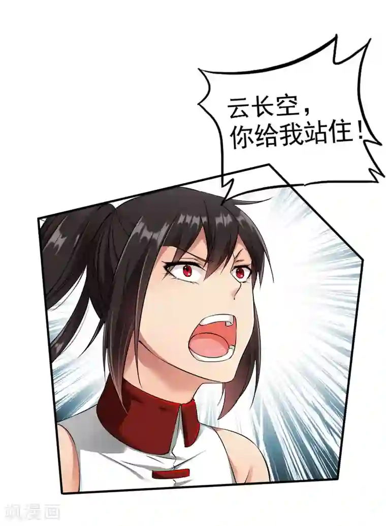 战鼎第15话 苏大小姐的怒火