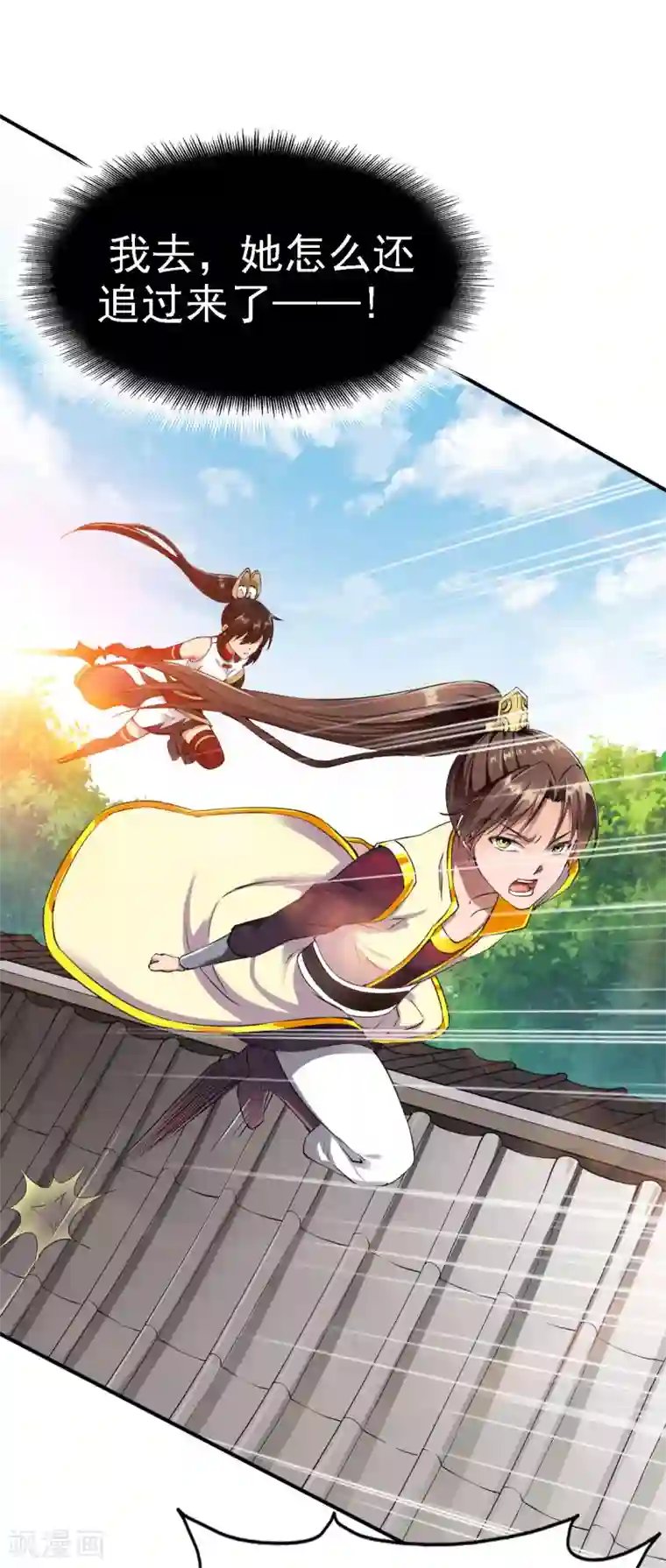 战鼎第15话 苏大小姐的怒火