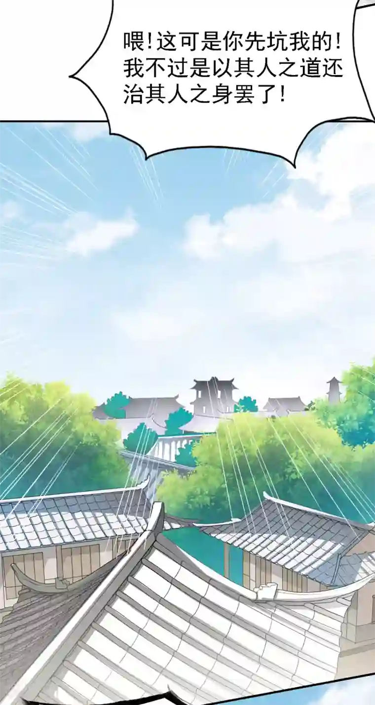 战鼎第15话 苏大小姐的怒火