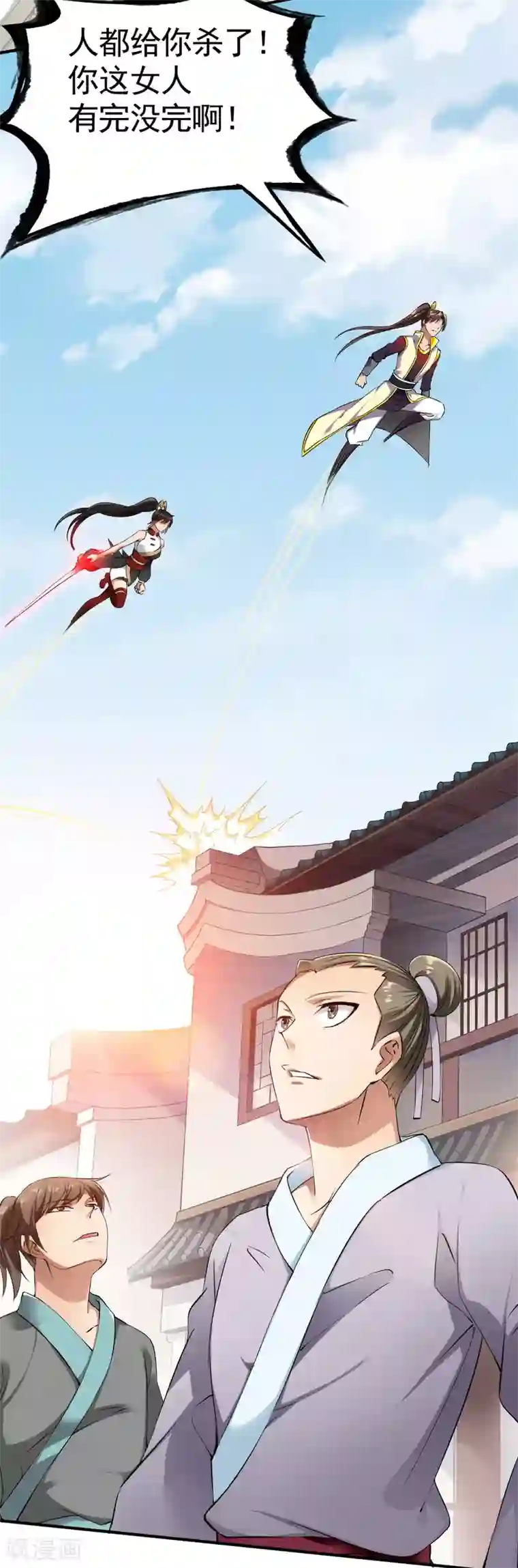 战鼎第15话 苏大小姐的怒火