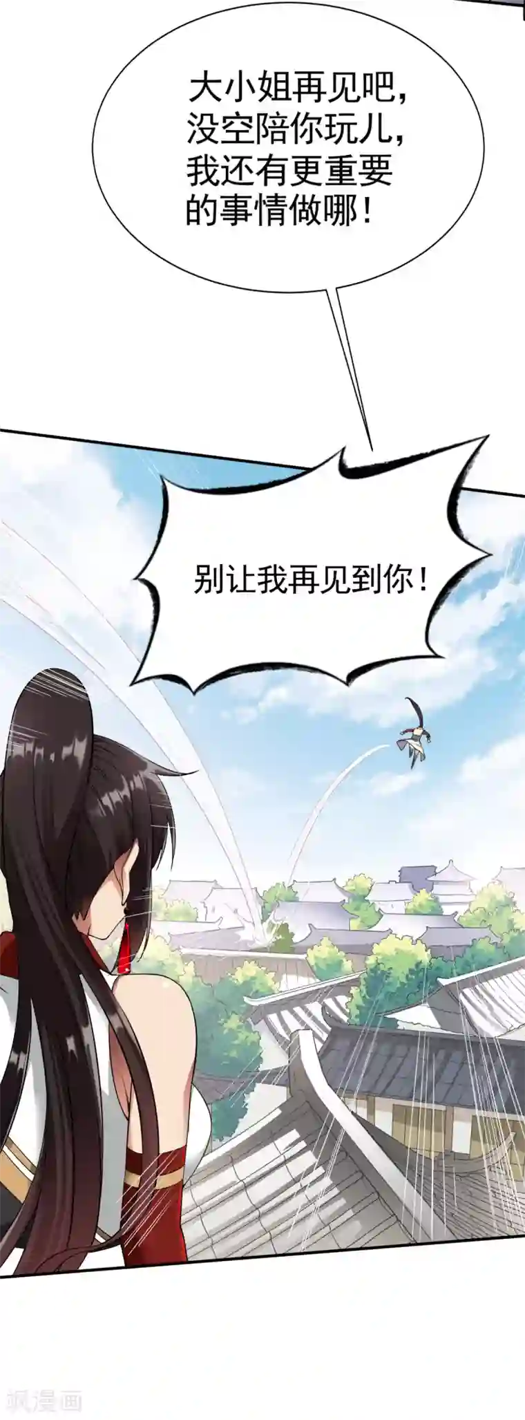 战鼎第15话 苏大小姐的怒火