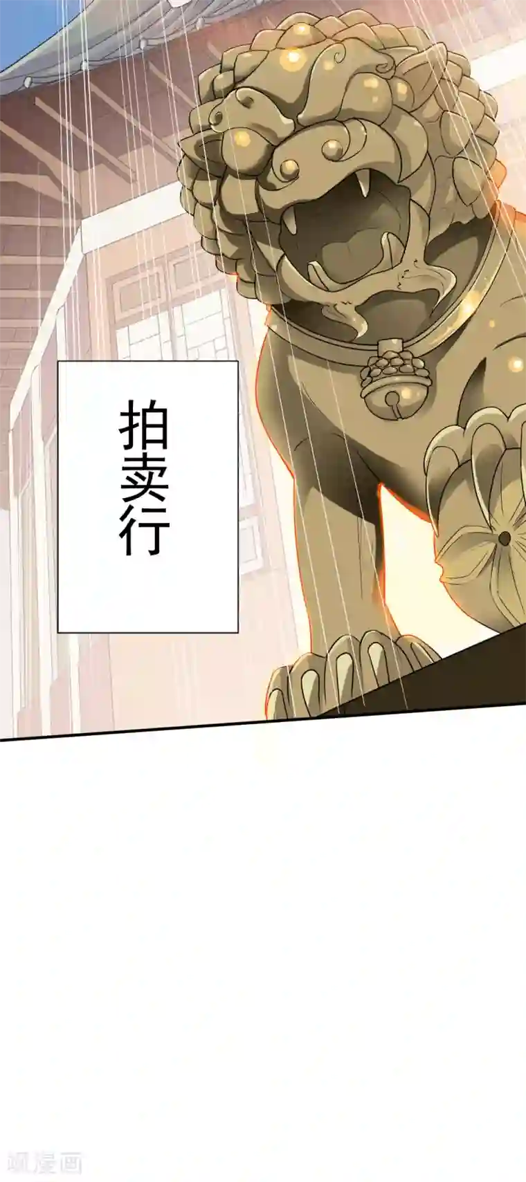 战鼎第15话 苏大小姐的怒火