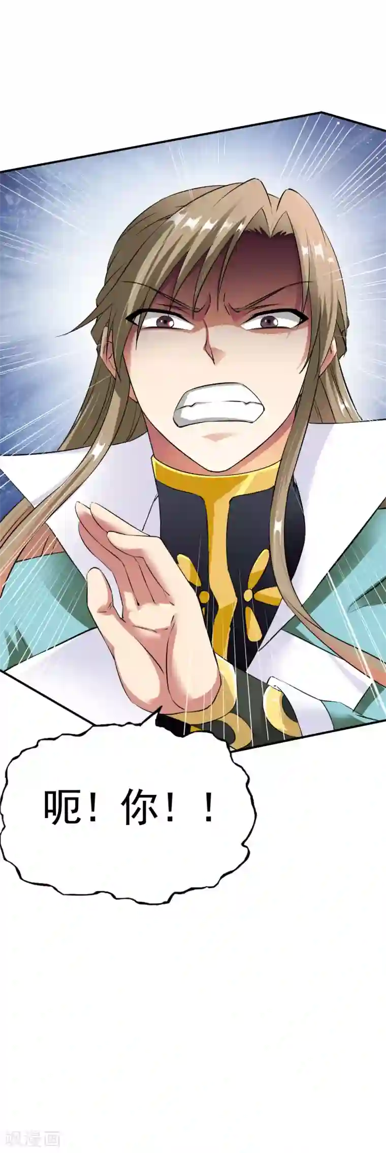 战鼎第15话 苏大小姐的怒火