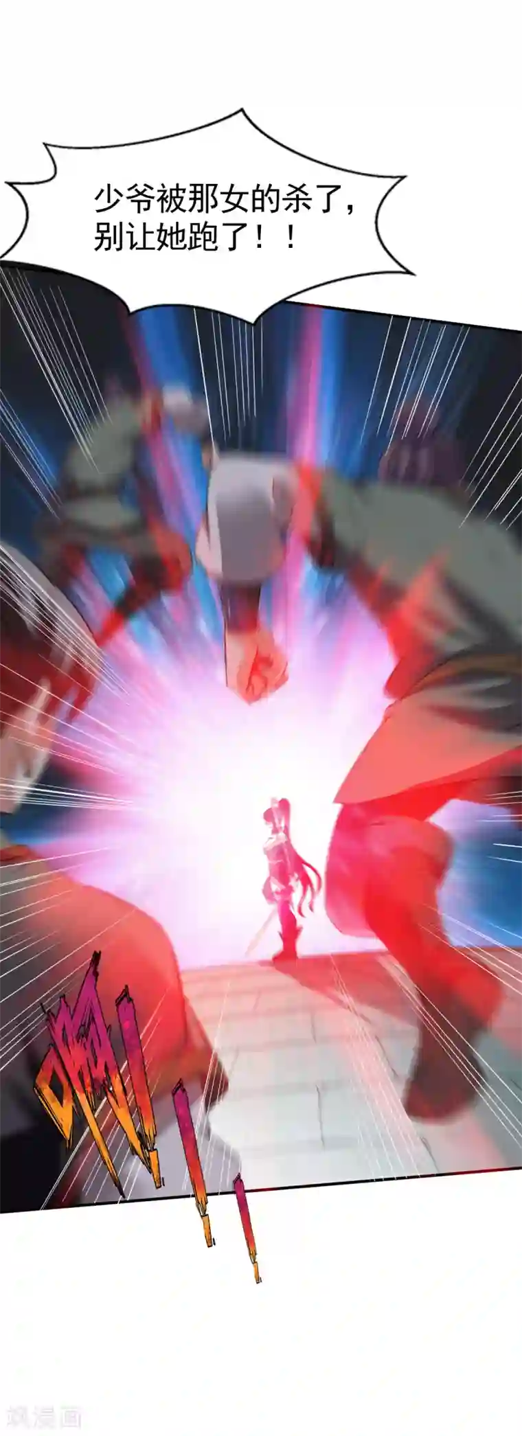 战鼎第15话 苏大小姐的怒火