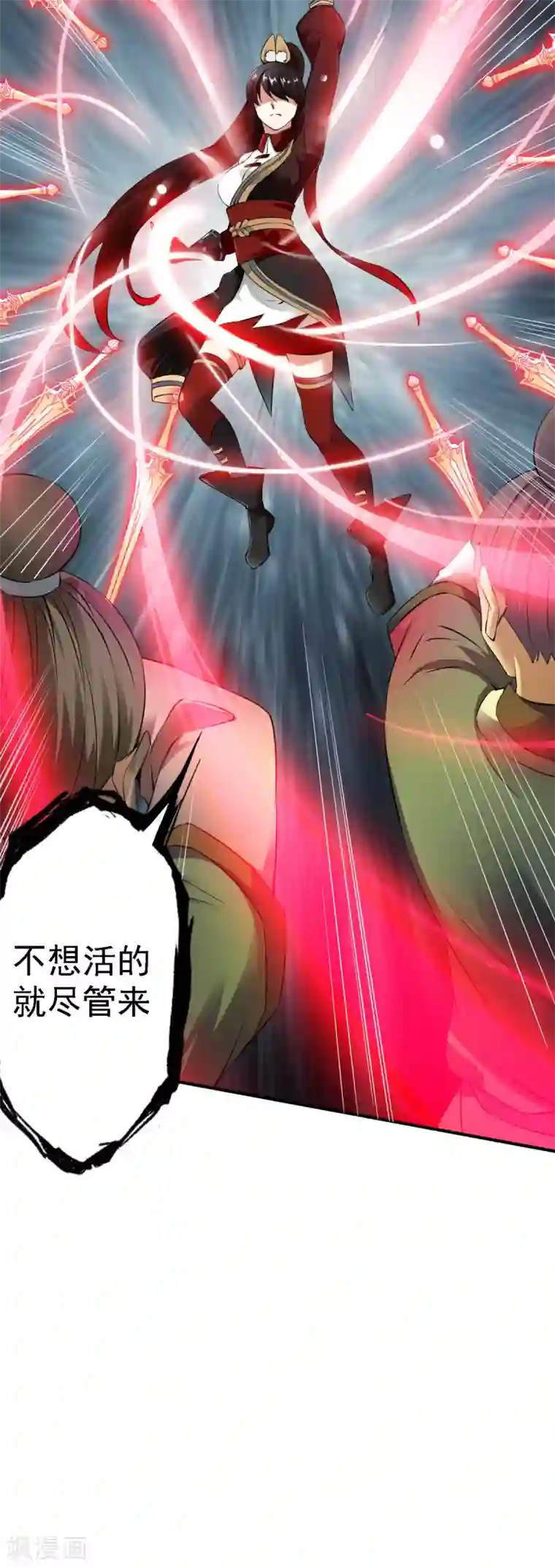 战鼎第15话 苏大小姐的怒火