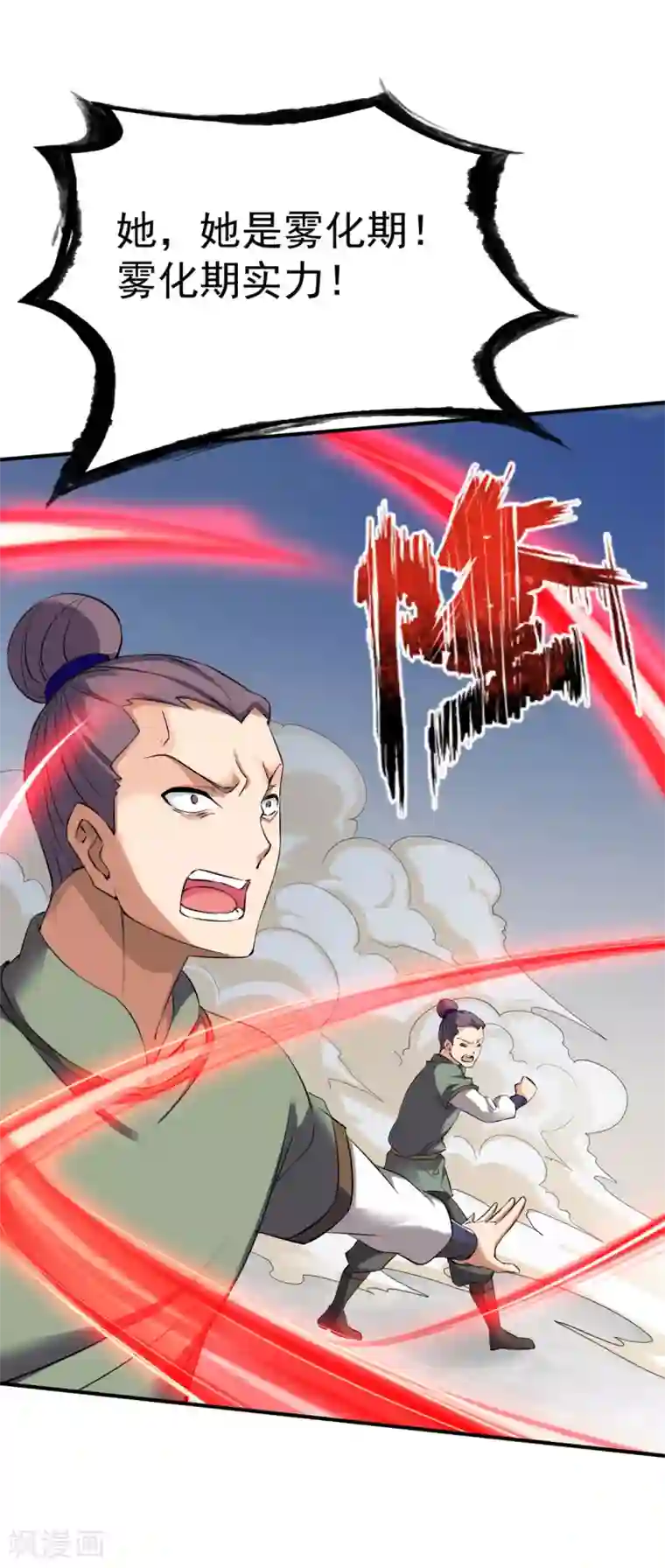 战鼎第15话 苏大小姐的怒火