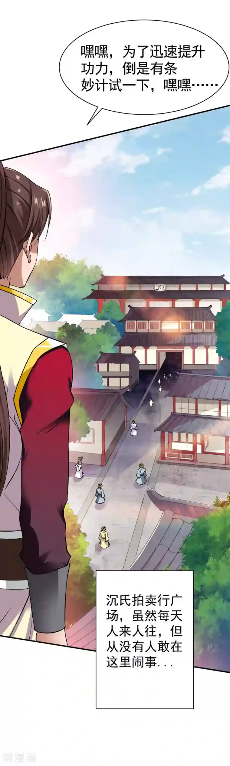 战鼎第16话 沉氏拍卖行