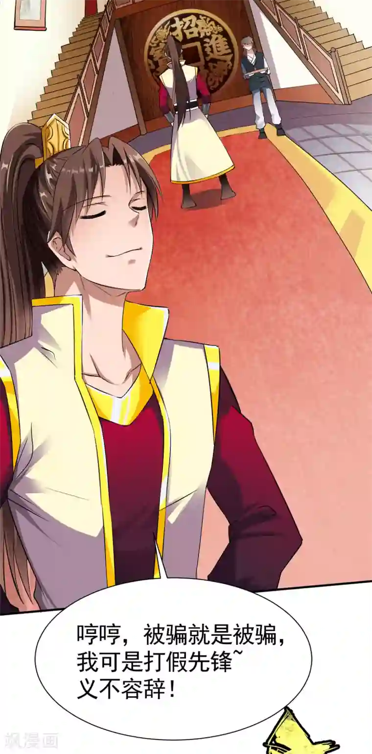 战鼎第16话 沉氏拍卖行