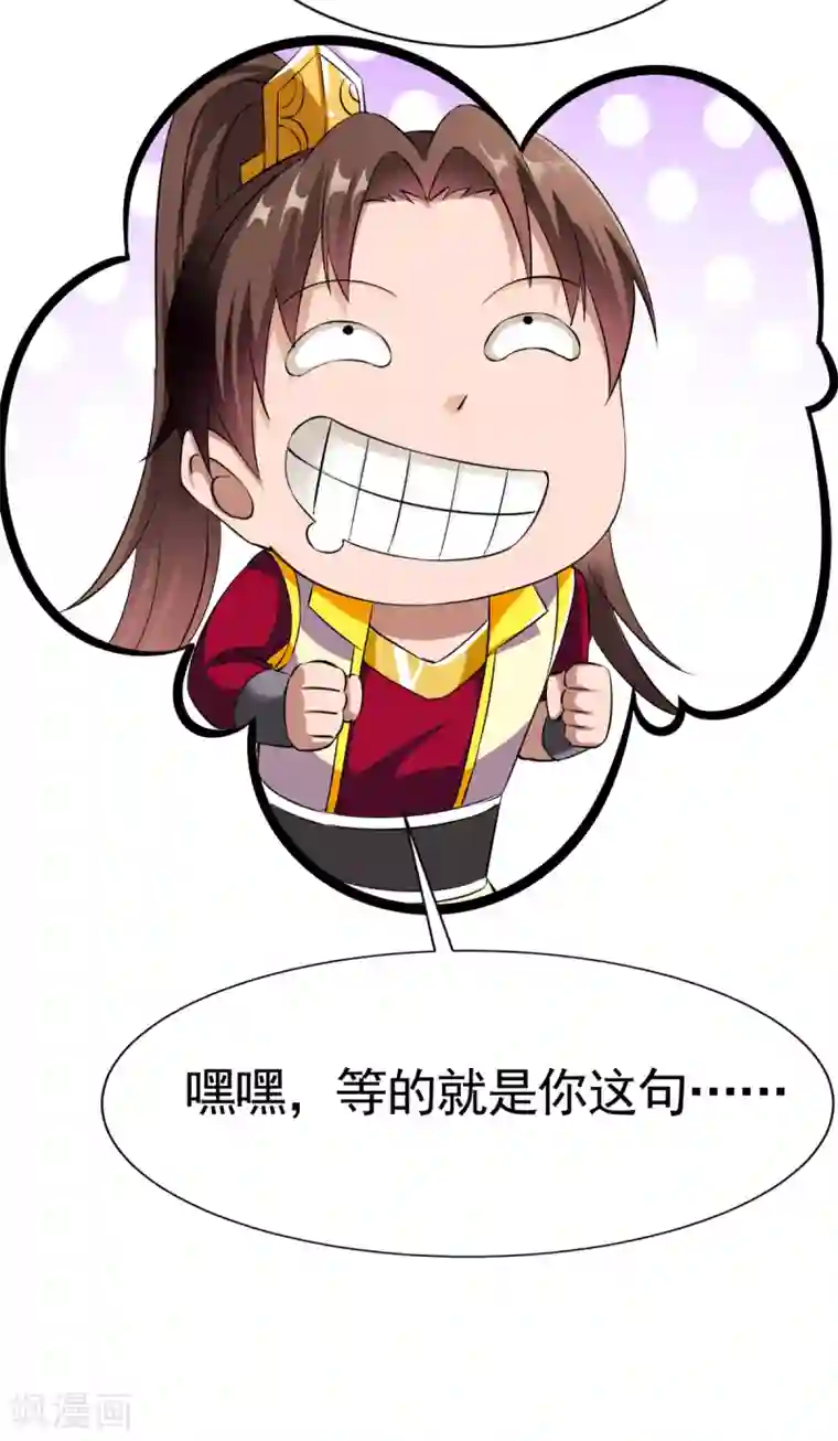 战鼎第16话 沉氏拍卖行