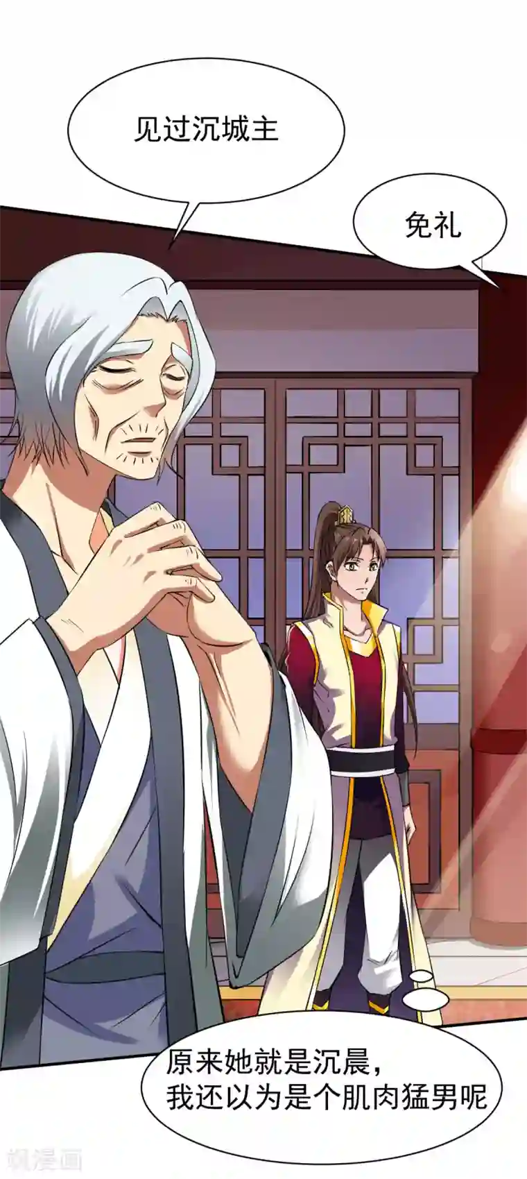 战鼎第16话 沉氏拍卖行