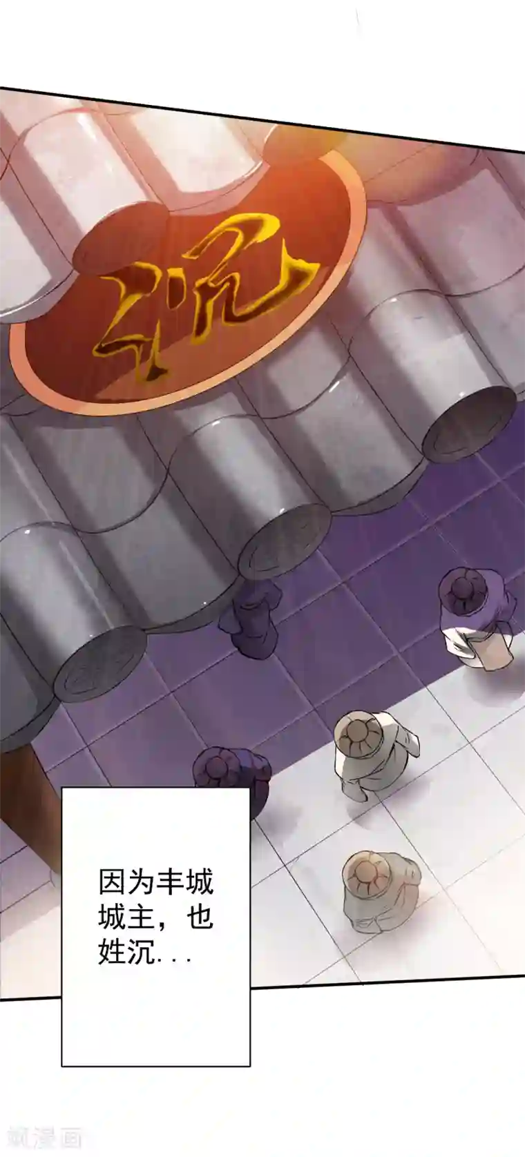 战鼎第16话 沉氏拍卖行