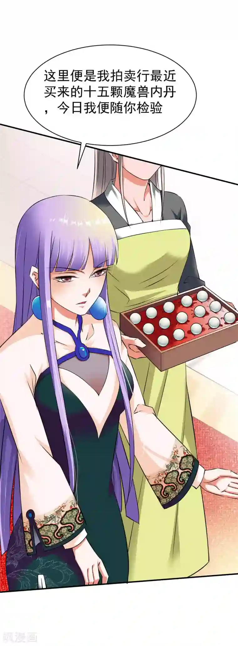 战鼎第16话 沉氏拍卖行