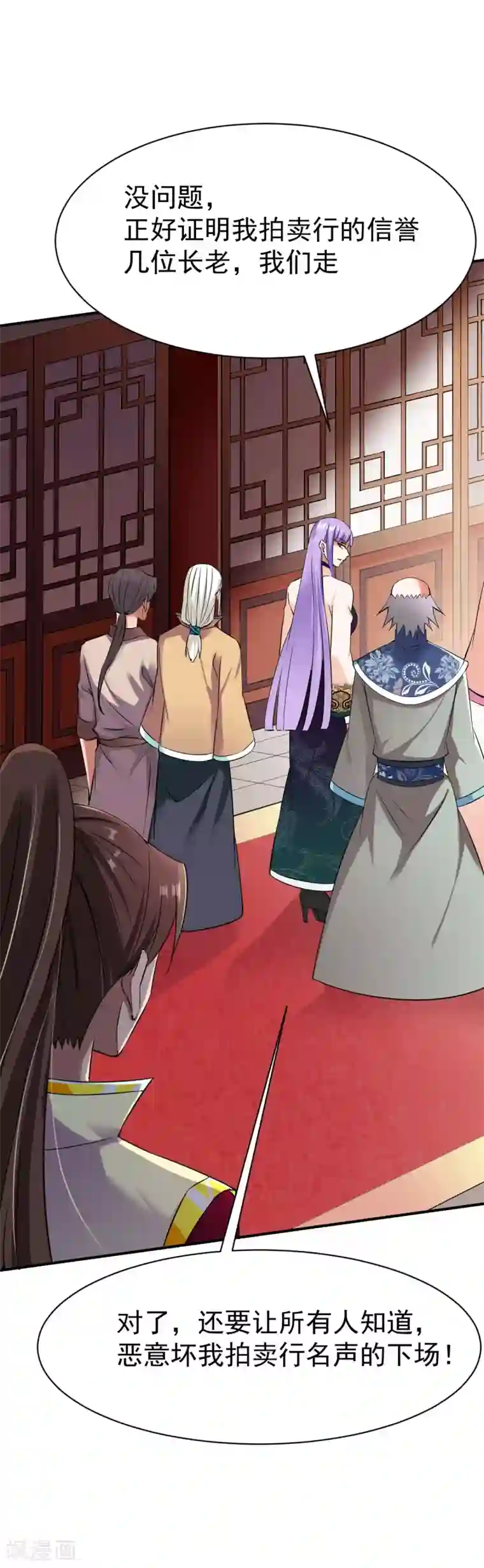 战鼎第16话 沉氏拍卖行