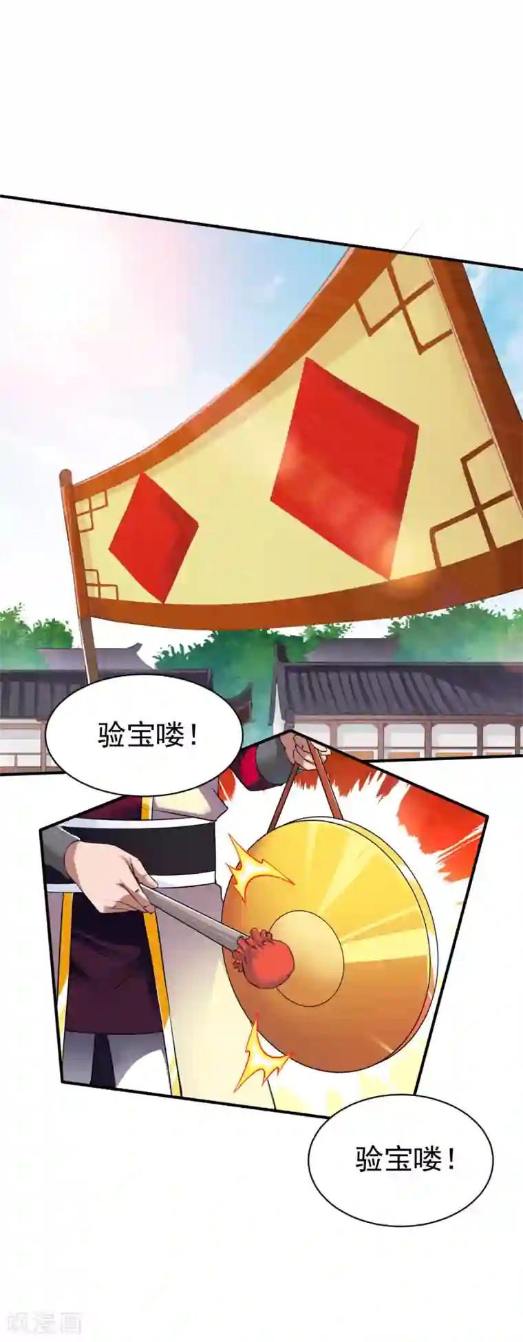 战鼎第16话 沉氏拍卖行