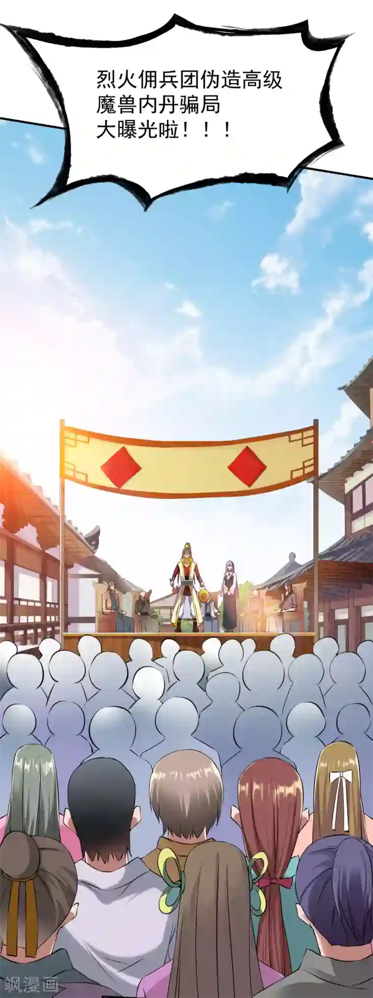 战鼎第16话 沉氏拍卖行