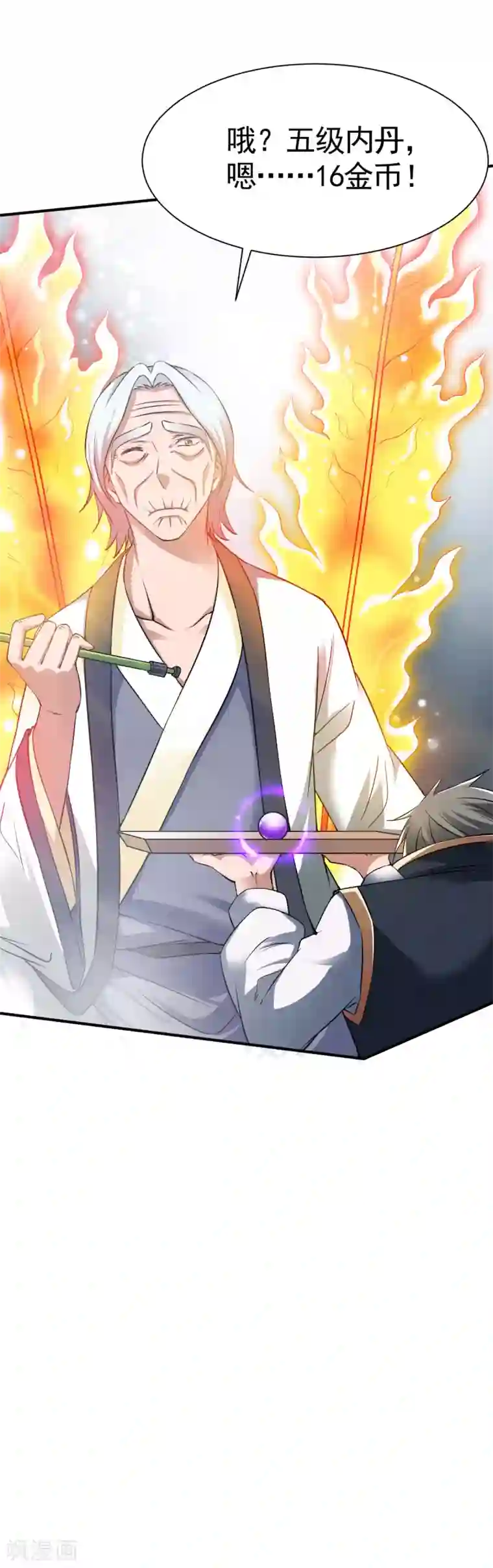 战鼎第16话 沉氏拍卖行