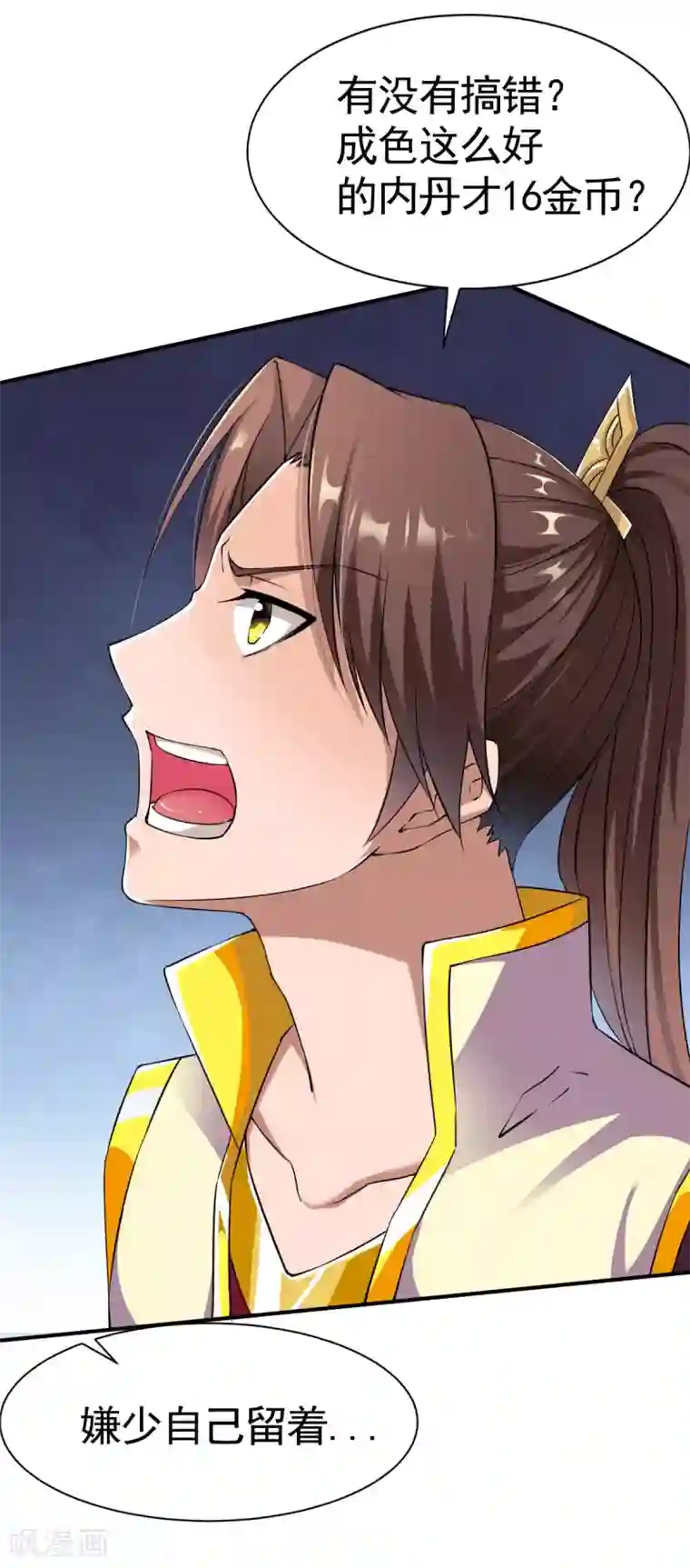 战鼎第16话 沉氏拍卖行