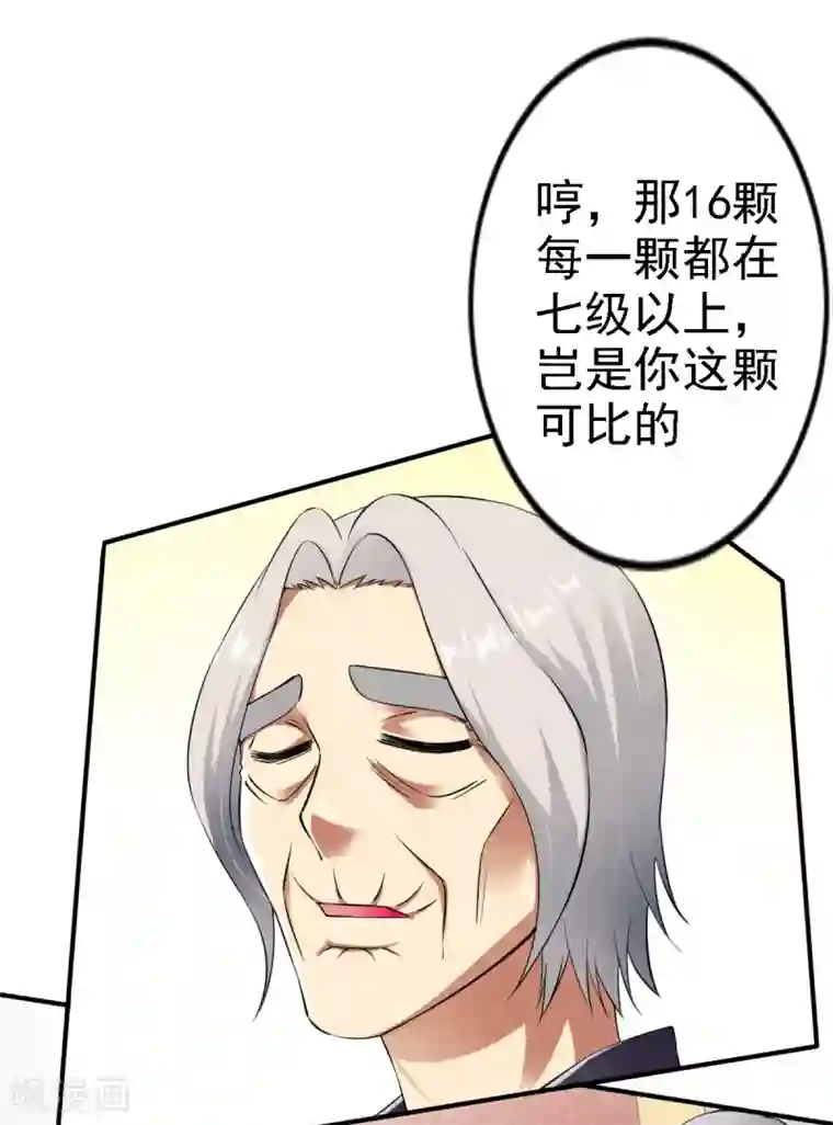 战鼎第16话 沉氏拍卖行