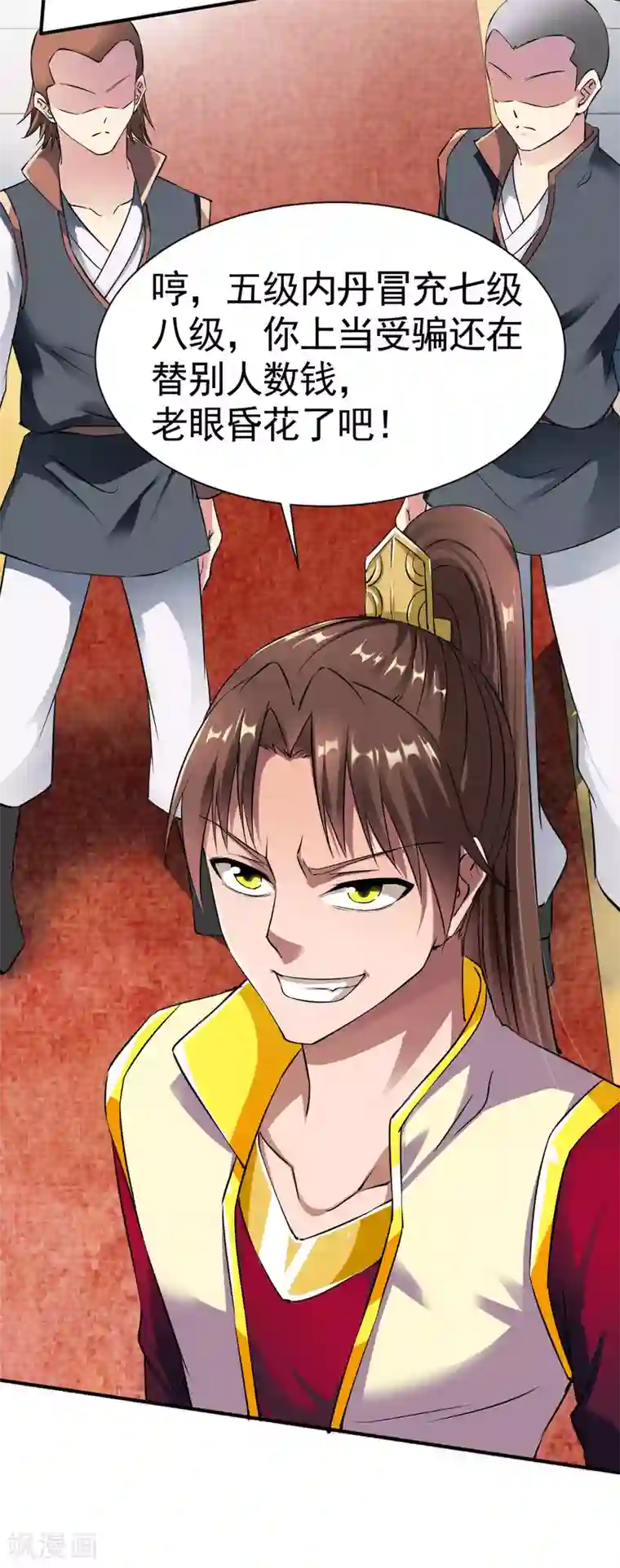 战鼎第16话 沉氏拍卖行