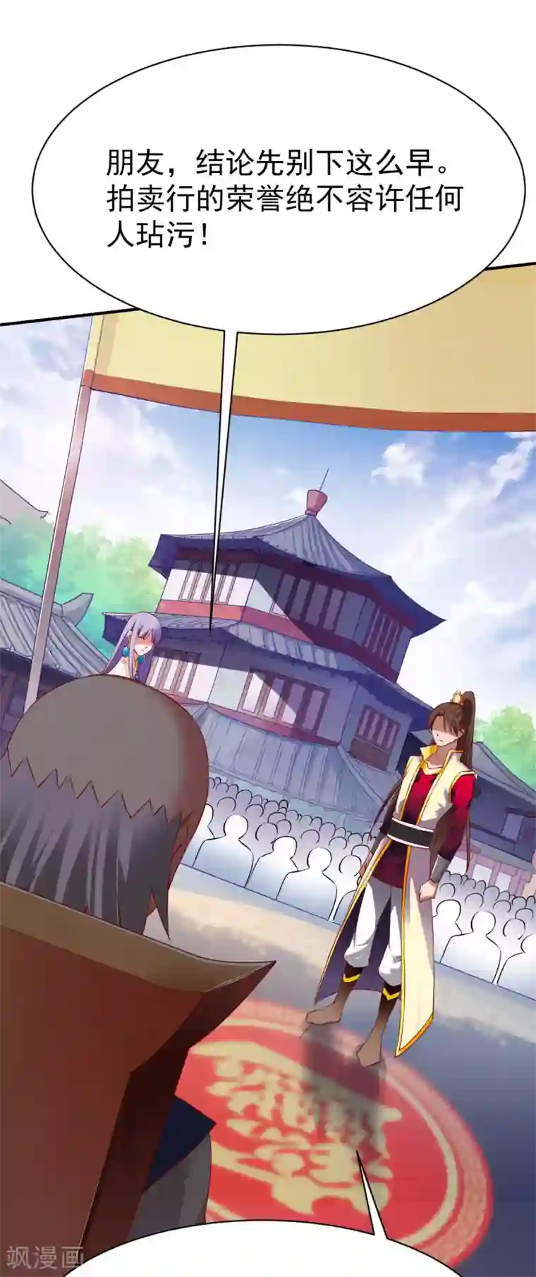 战鼎第17话 鉴宝，众目睽睽