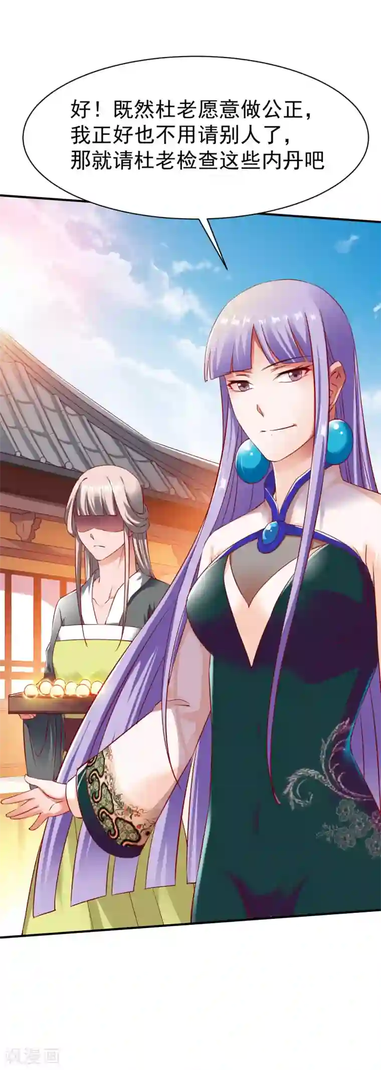 战鼎第17话 鉴宝，众目睽睽