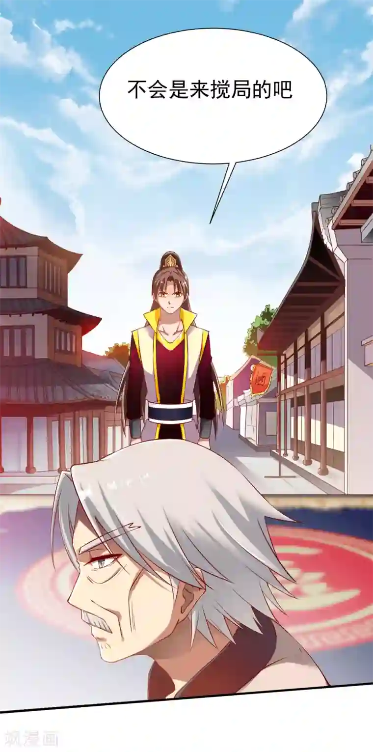 战鼎第17话 鉴宝，众目睽睽