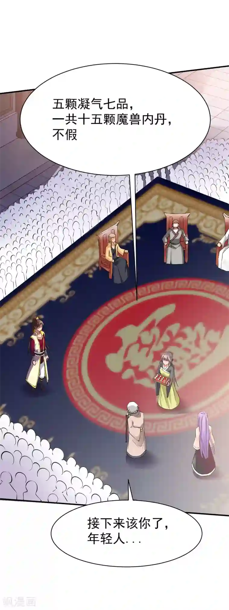 战鼎第17话 鉴宝，众目睽睽