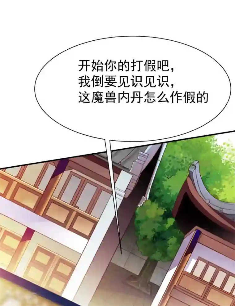 战鼎第17话 鉴宝，众目睽睽