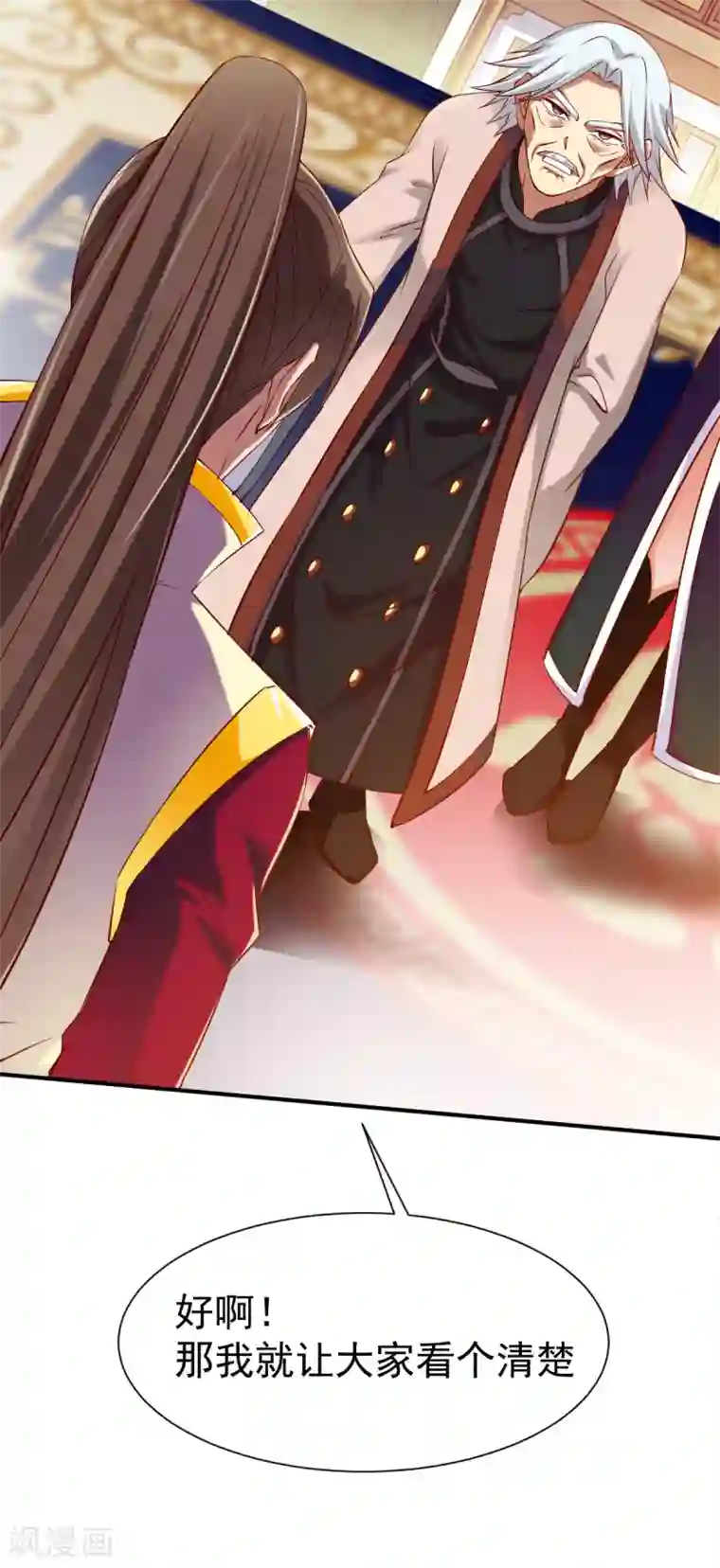 战鼎第17话 鉴宝，众目睽睽