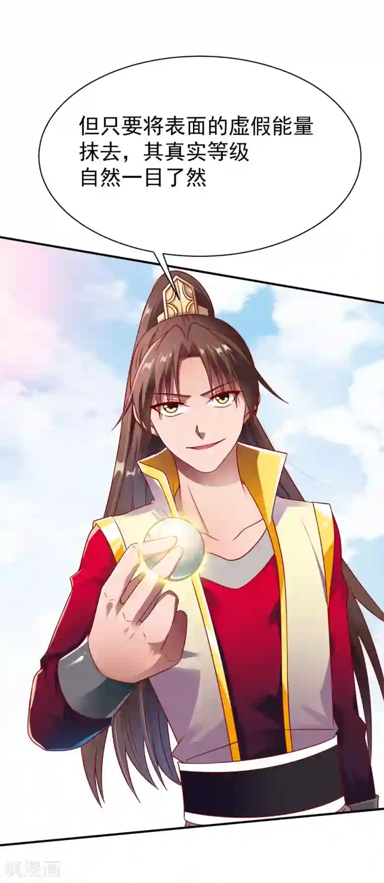 战鼎第17话 鉴宝，众目睽睽